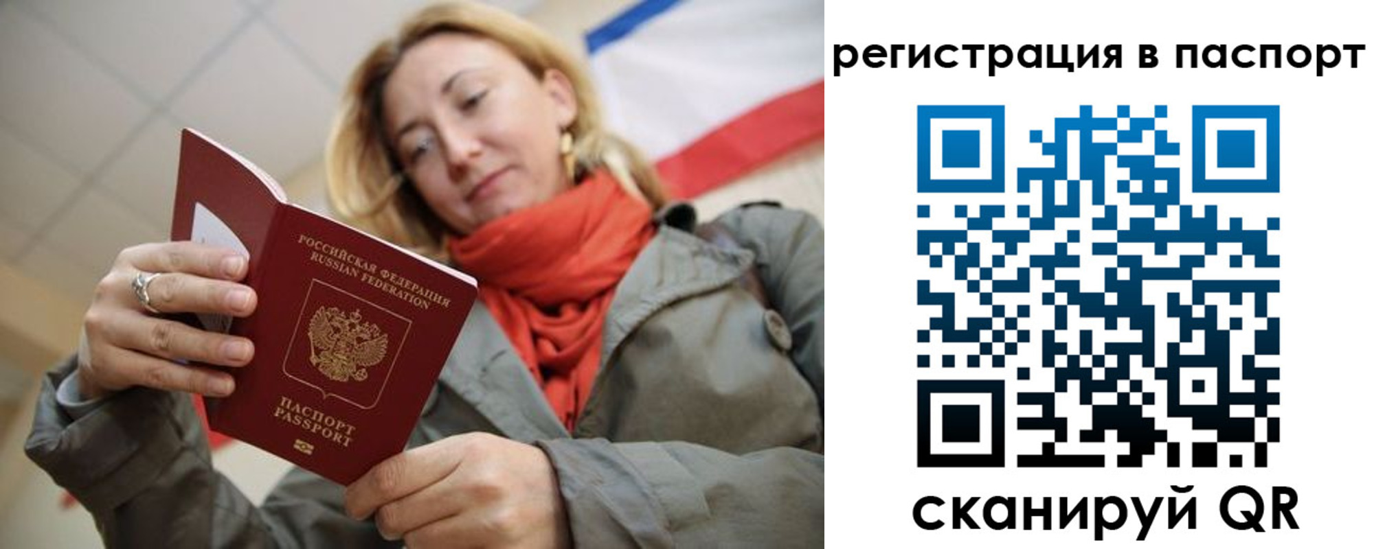 временная регистрация законно в Кремёнках