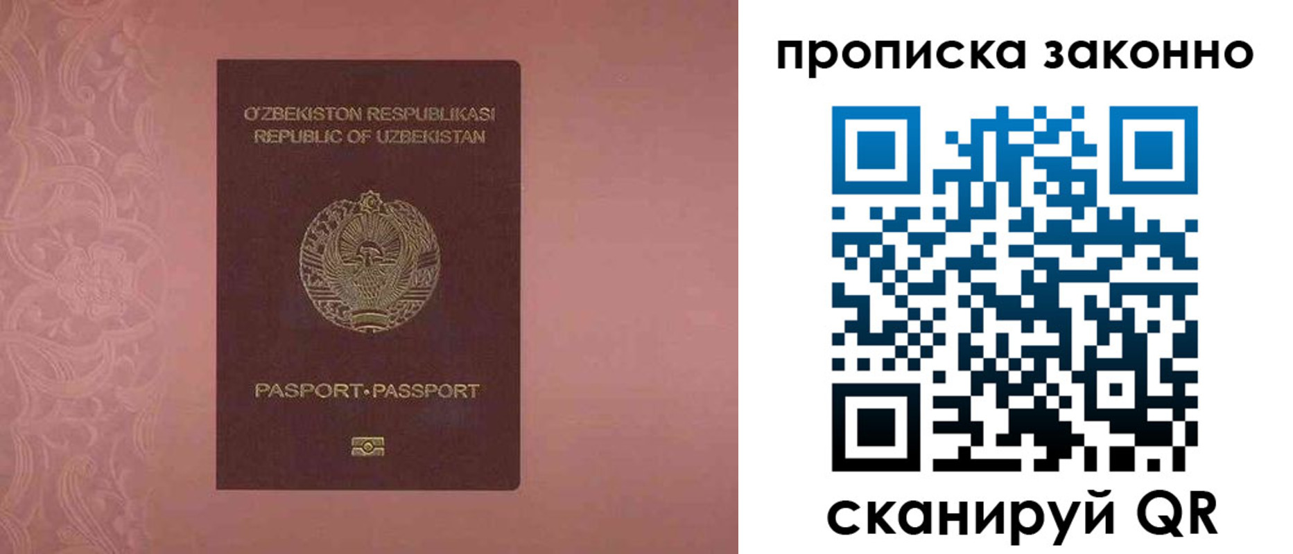 прописка от собственника в Кремёнках